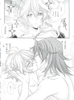 Page 38 of Shounen Maid Curo-kun vs Buraidau Hen Gaiden