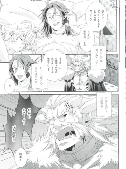 Page 45 of Shounen Maid Curo-kun vs Buraidau Hen Gaiden