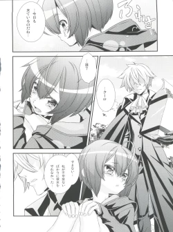 Page 4 of Shounen Maid Curo-kun vs Buraidau Hen Gaiden