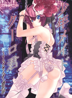 Download Shounen Maid Curo-kun vs Buraidau Hen Gaiden