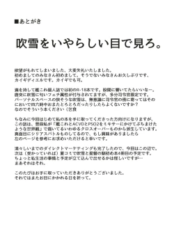 Page 15 of Yuki no Kaori