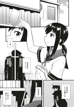 Page 2 of Yuki no Kaori