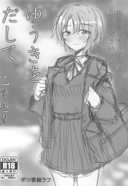 Page 19 of Otome Crack