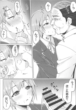 Page 6 of Otome Crack