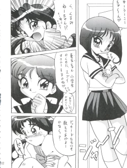 Page 12 of DANGEROUS MATE