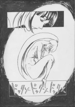 Page 6 of 悪堕ちモス転生