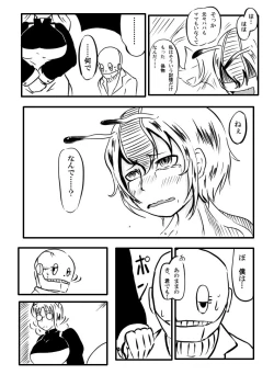 Page 11 of 【異形館】タナちゃんウフフ