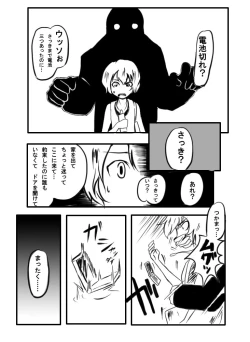 Page 3 of 【異形館】タナちゃんウフフ