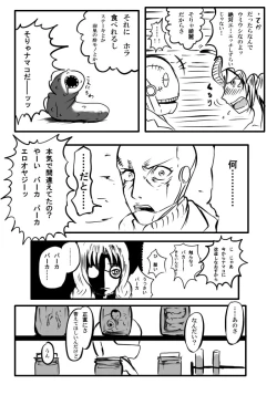 Page 9 of 【異形館】タナちゃんウフフ
