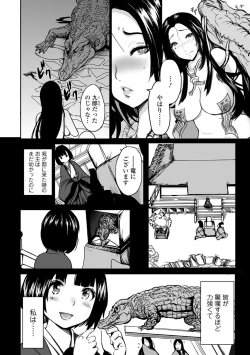 Page 141 of Kemono DIRECT 5