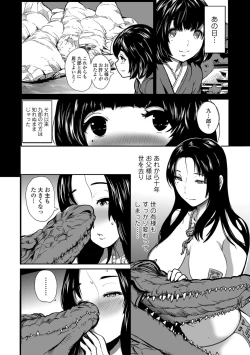 Page 143 of Kemono DIRECT 5