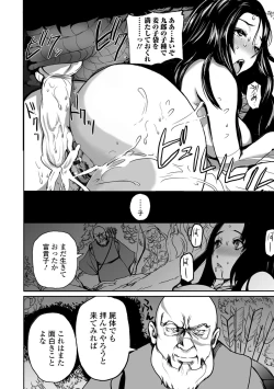 Page 153 of Kemono DIRECT 5