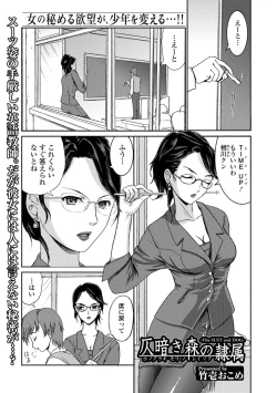 Page 156 of Kemono DIRECT 5