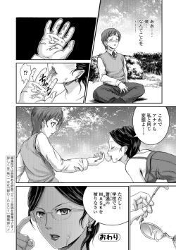 Page 171 of Kemono DIRECT 5