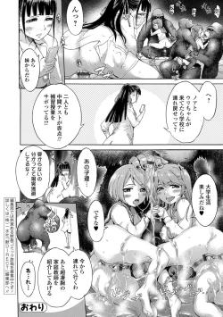 Page 33 of Kemono DIRECT 5