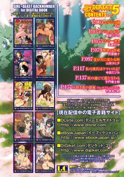 Page 3 of Kemono DIRECT 5