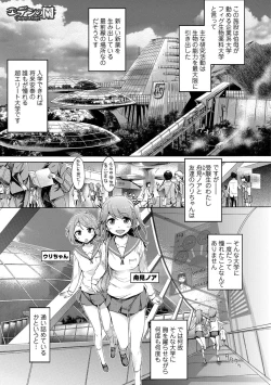 Page 4 of Kemono DIRECT 5