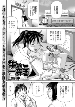 Page 55 of Kemono DIRECT 5