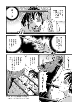 Page 61 of Kemono DIRECT 5