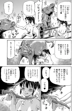 Page 64 of Kemono DIRECT 5