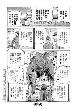 Page 77 of Kemono DIRECT 5