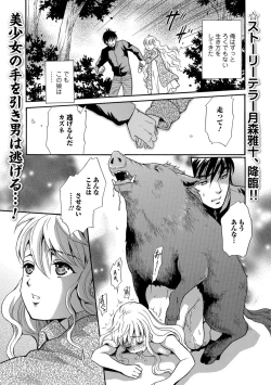 Page 78 of Kemono DIRECT 5