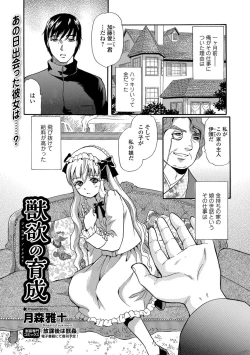 Page 79 of Kemono DIRECT 5