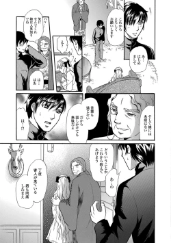 Page 80 of Kemono DIRECT 5