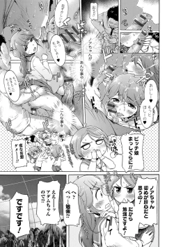 Page 8 of Kemono DIRECT 5