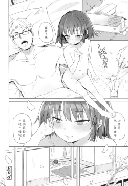 Page 20 of Lolikko ni Eroi Koto Shite mo Babaa nanode Hinan Sareru Iware wa Nai yo ne