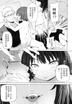 Page 5 of Lolikko ni Eroi Koto Shite mo Babaa nanode Hinan Sareru Iware wa Nai yo ne