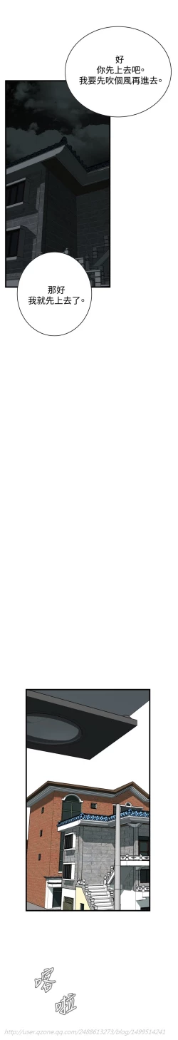 Page 211 of Take a Peek 偷窥 Ch.39~64中文