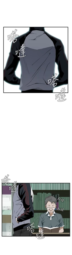 Page 25 of Take a Peek 偷窥 Ch.39~64中文