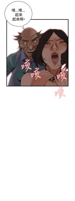 Page 297 of Take a Peek 偷窥 Ch.39~64中文