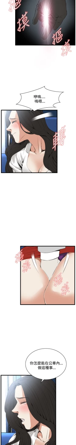 Page 324 of Take a Peek 偷窥 Ch.39~64中文