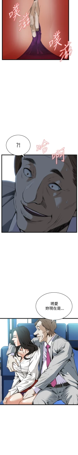 Page 327 of Take a Peek 偷窥 Ch.39~64中文