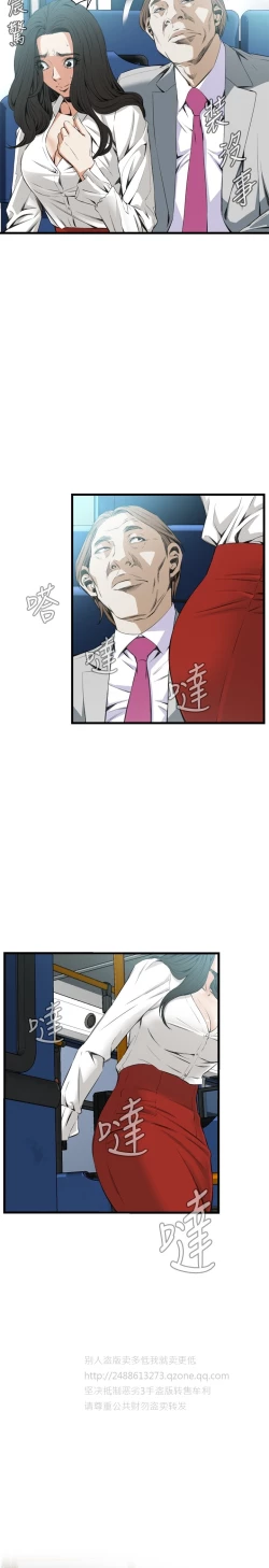 Page 330 of Take a Peek 偷窥 Ch.39~64中文