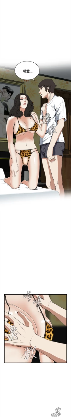 Page 398 of Take a Peek 偷窥 Ch.39~64中文