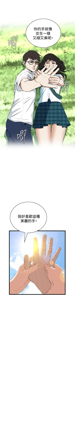 Page 444 of Take a Peek 偷窥 Ch.39~64中文