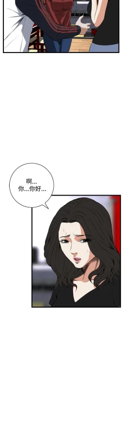 Page 542 of Take a Peek 偷窥 Ch.39~64中文