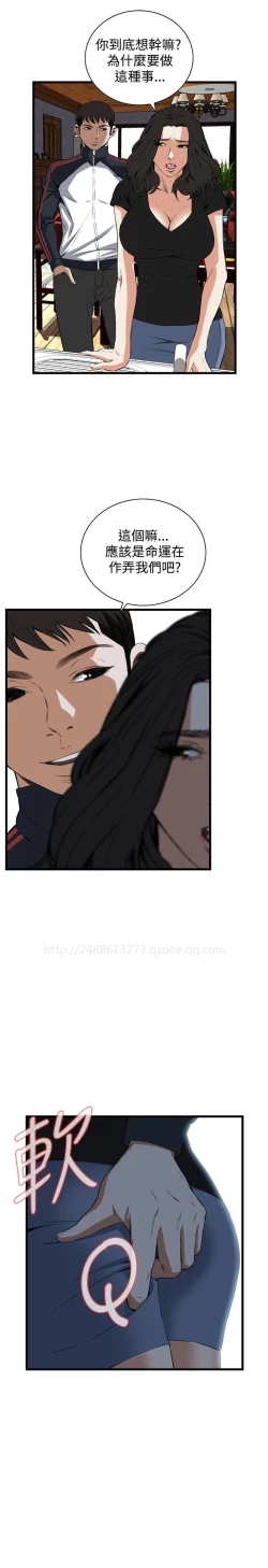 Page 555 of Take a Peek 偷窥 Ch.39~64中文