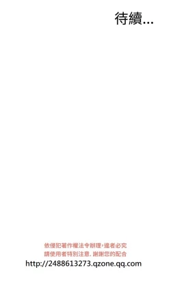 Page 560 of Take a Peek 偷窥 Ch.39~64中文