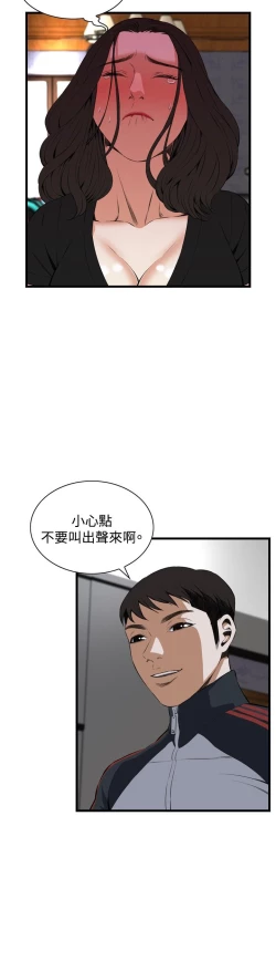 Page 580 of Take a Peek 偷窥 Ch.39~64中文