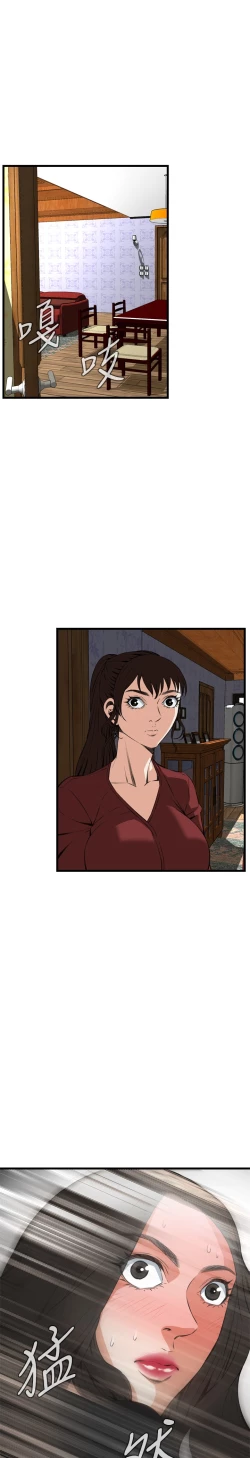 Page 594 of Take a Peek 偷窥 Ch.39~64中文