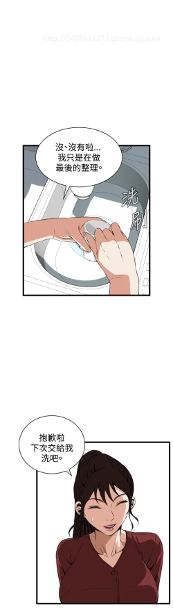 Page 598 of Take a Peek 偷窥 Ch.39~64中文