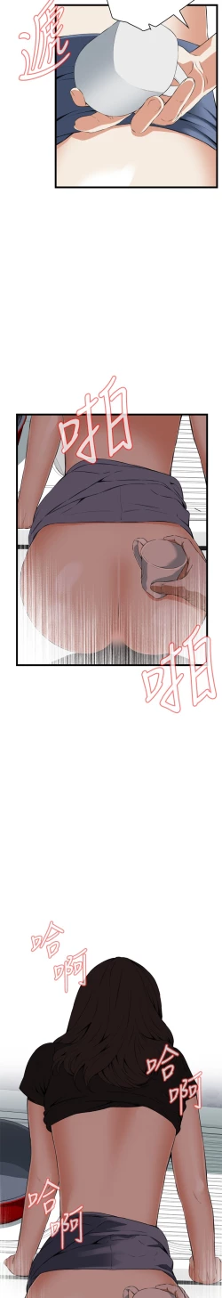 Page 603 of Take a Peek 偷窥 Ch.39~64中文
