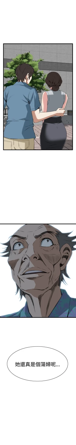 Page 650 of Take a Peek 偷窥 Ch.39~64中文