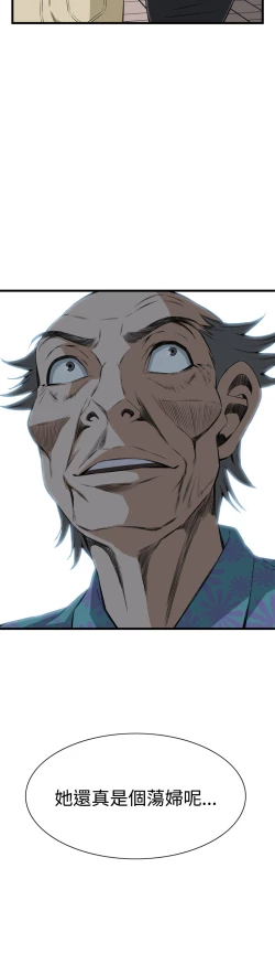 Page 654 of Take a Peek 偷窥 Ch.39~64中文