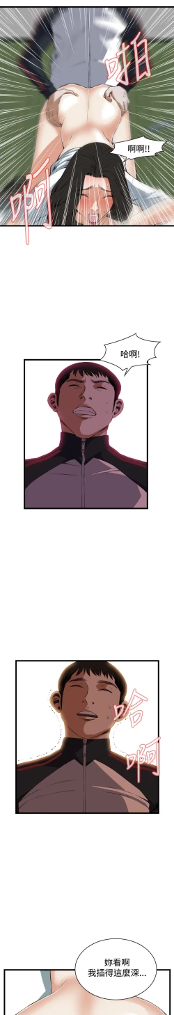 Page 686 of Take a Peek 偷窥 Ch.39~64中文