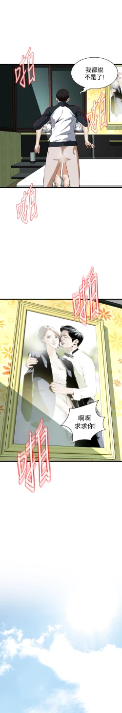 Page 694 of Take a Peek 偷窥 Ch.39~64中文